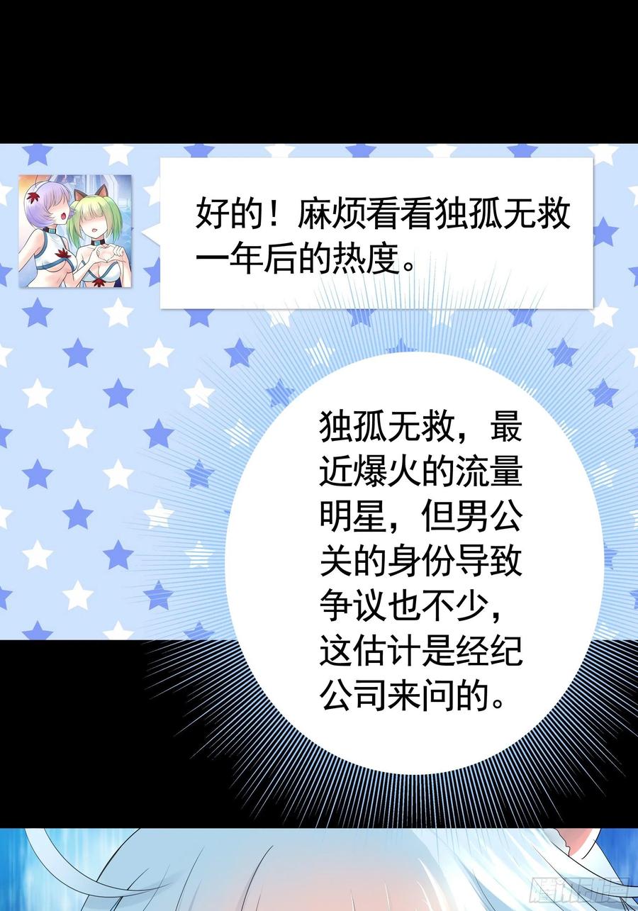 《我偏要浪》他夺走了我的身体 第9页