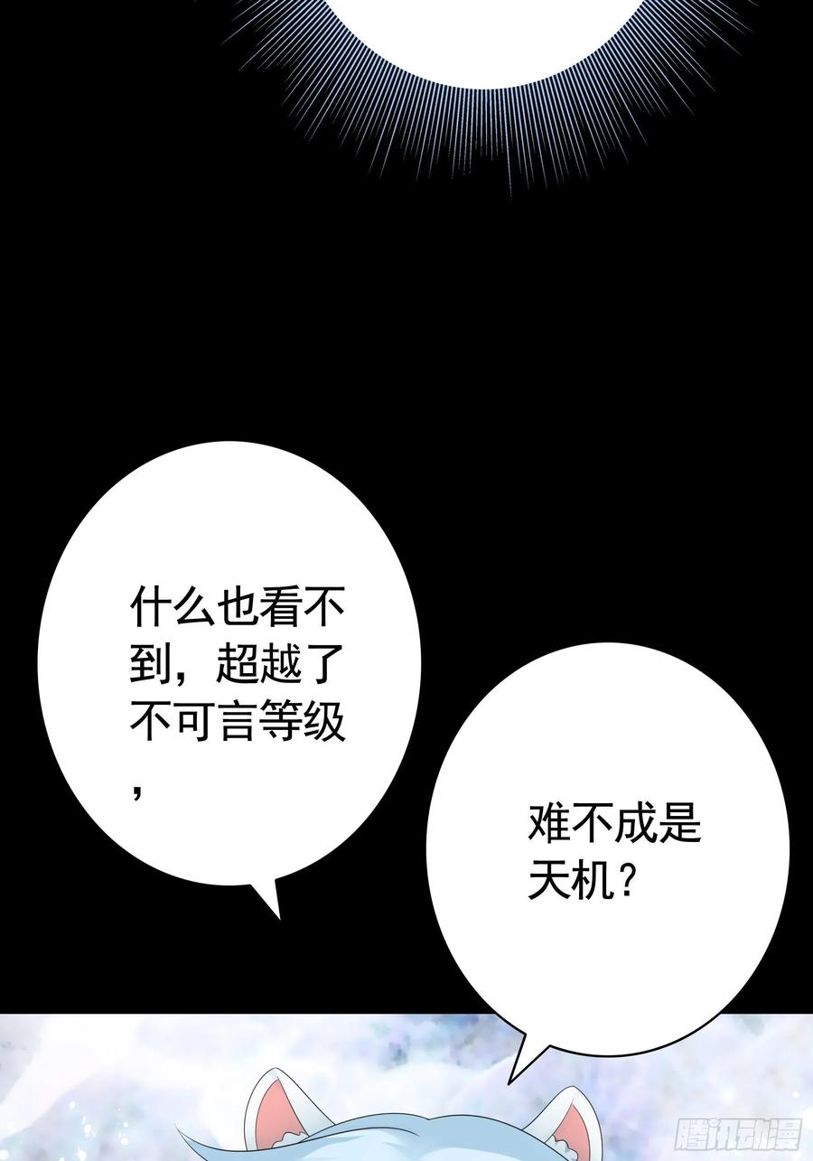 《我偏要浪》他夺走了我的身体 第24页