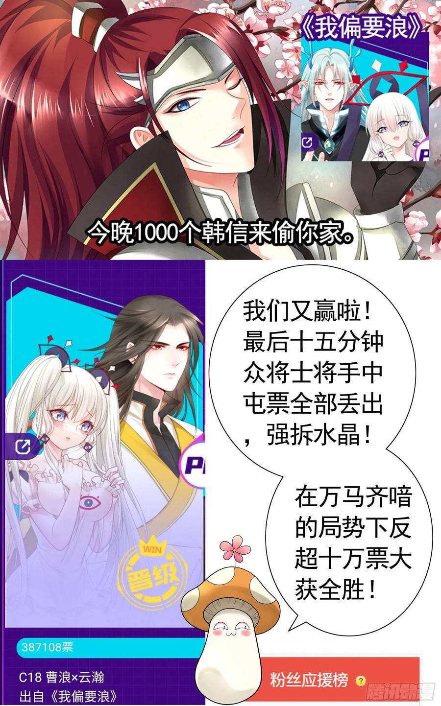 《我偏要浪》他夺走了我的身体 第44页