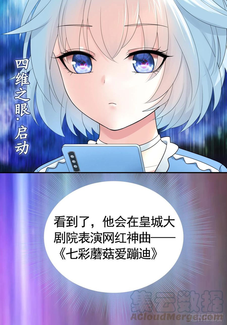 《我偏要浪》他夺走了我的身体 第10页