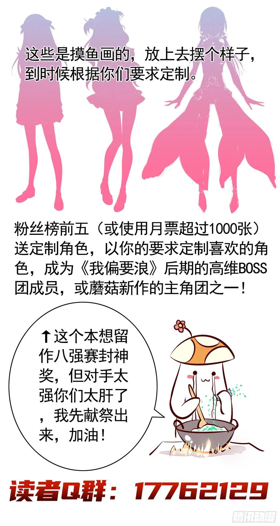 《我偏要浪》他夺走了我的身体 第48页