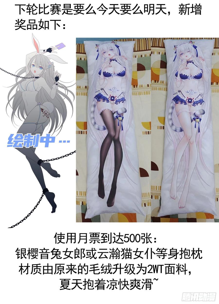 《我偏要浪》他夺走了我的身体 第47页