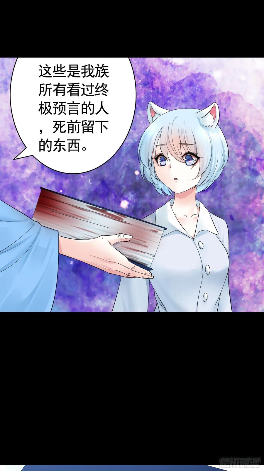 《我偏要浪》他夺走了我的身体 第42页