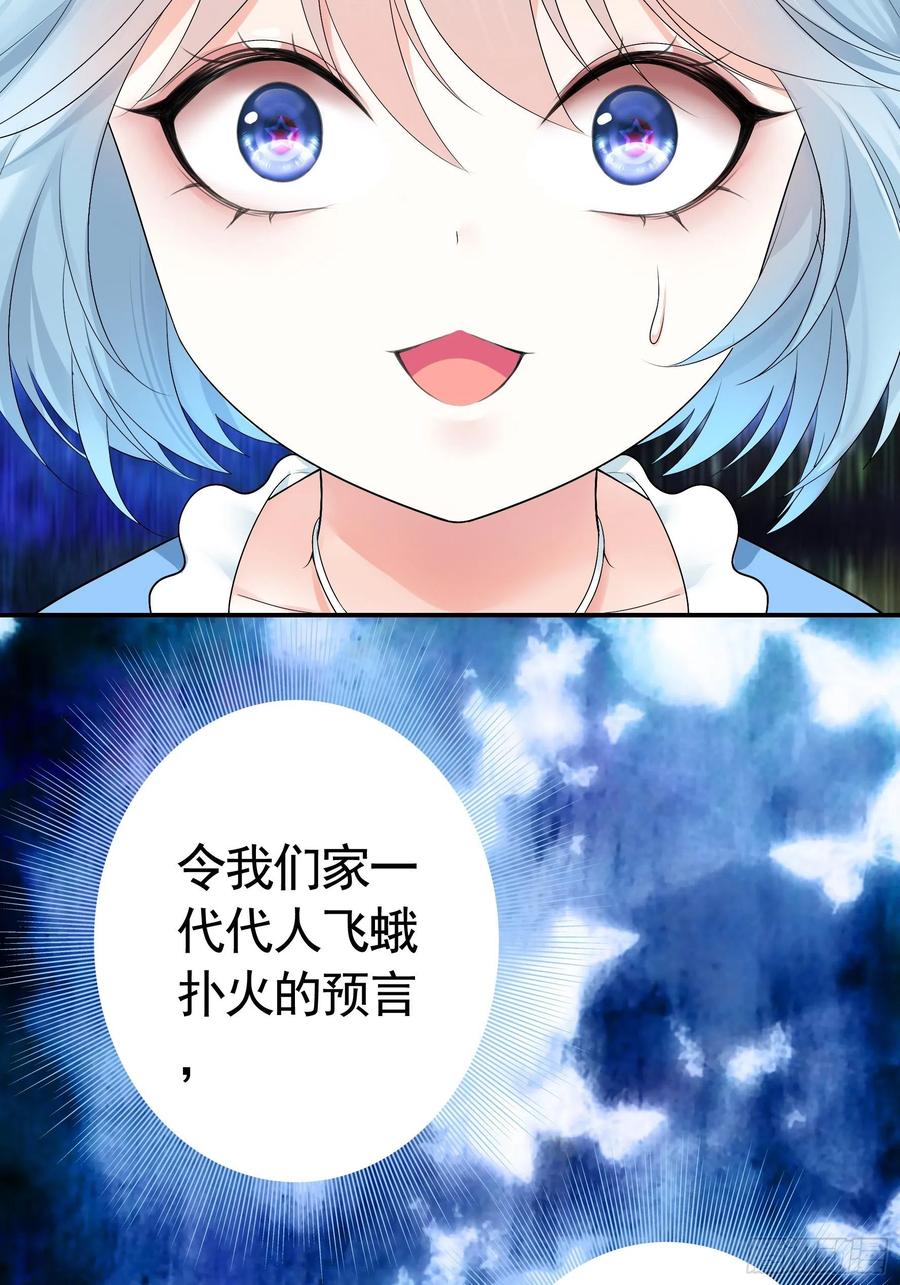 《我偏要浪》他夺走了我的身体 第27页
