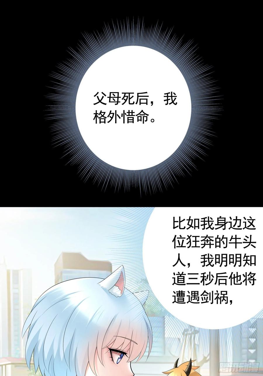 《我偏要浪》他夺走了我的身体 第5页