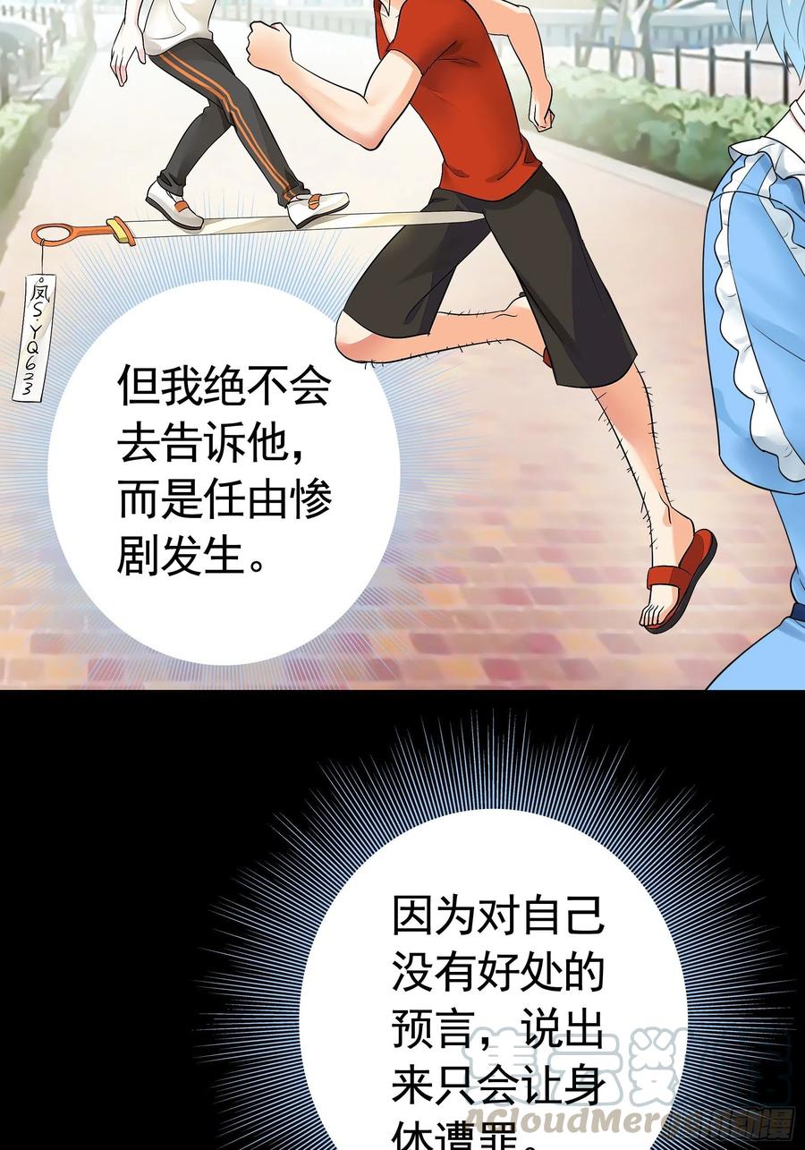 《我偏要浪》他夺走了我的身体 第7页