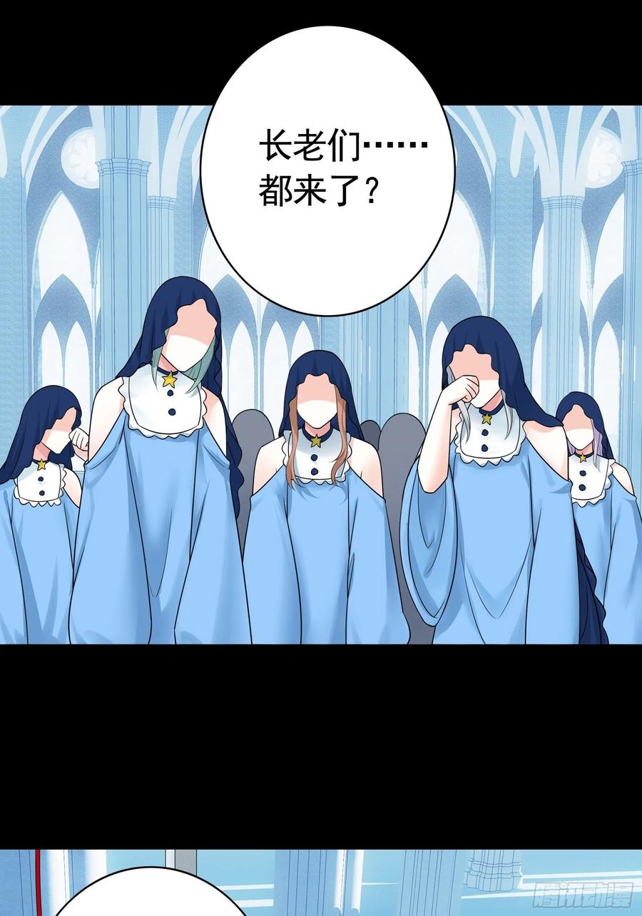 《我偏要浪》他夺走了我的身体 第38页