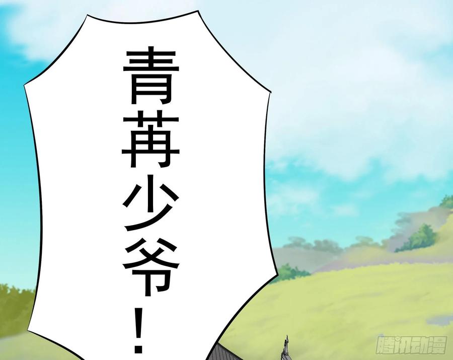 《我偏要浪》妹子吃定我了 第58页