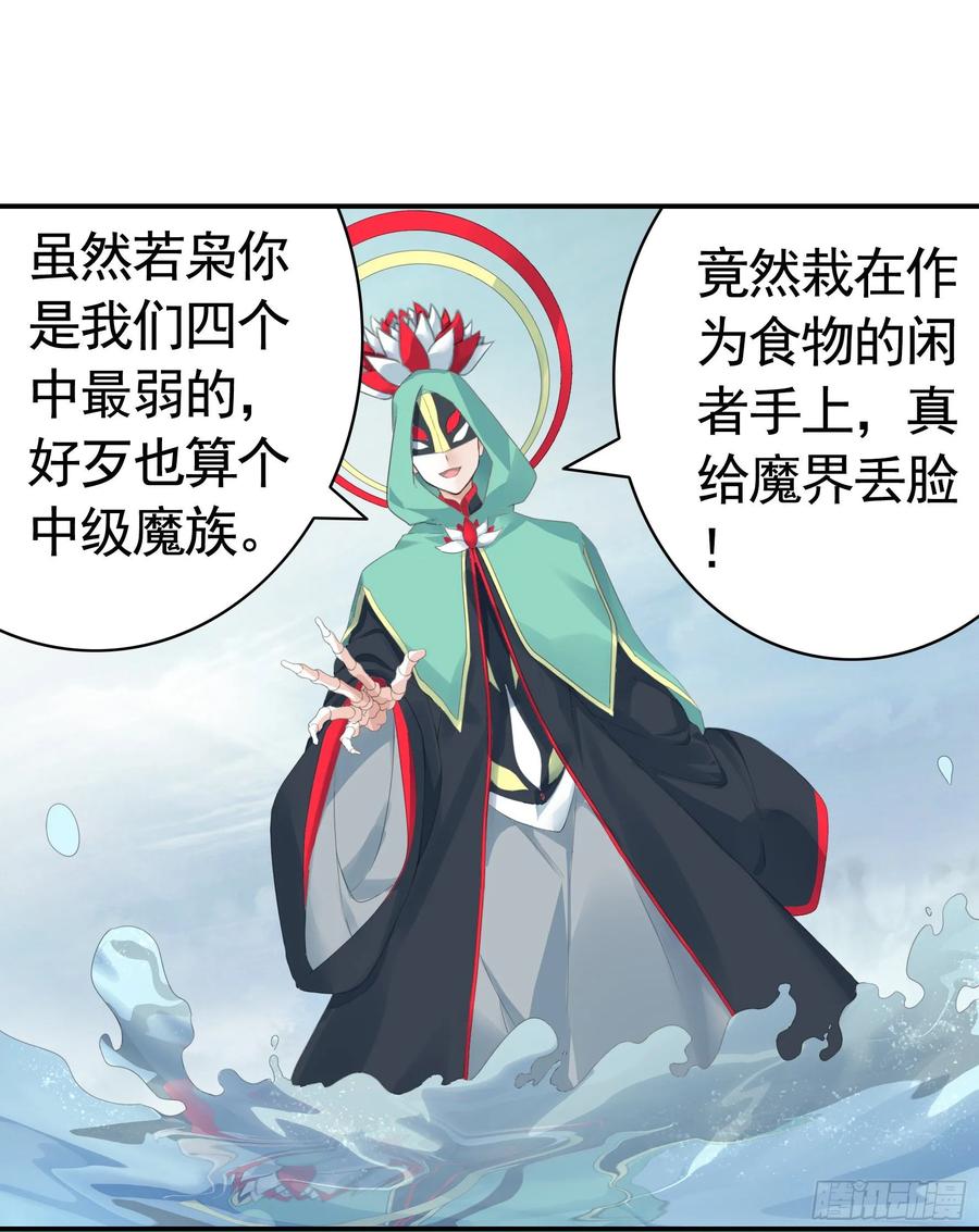 《我偏要浪》妹子吃定我了 第8页