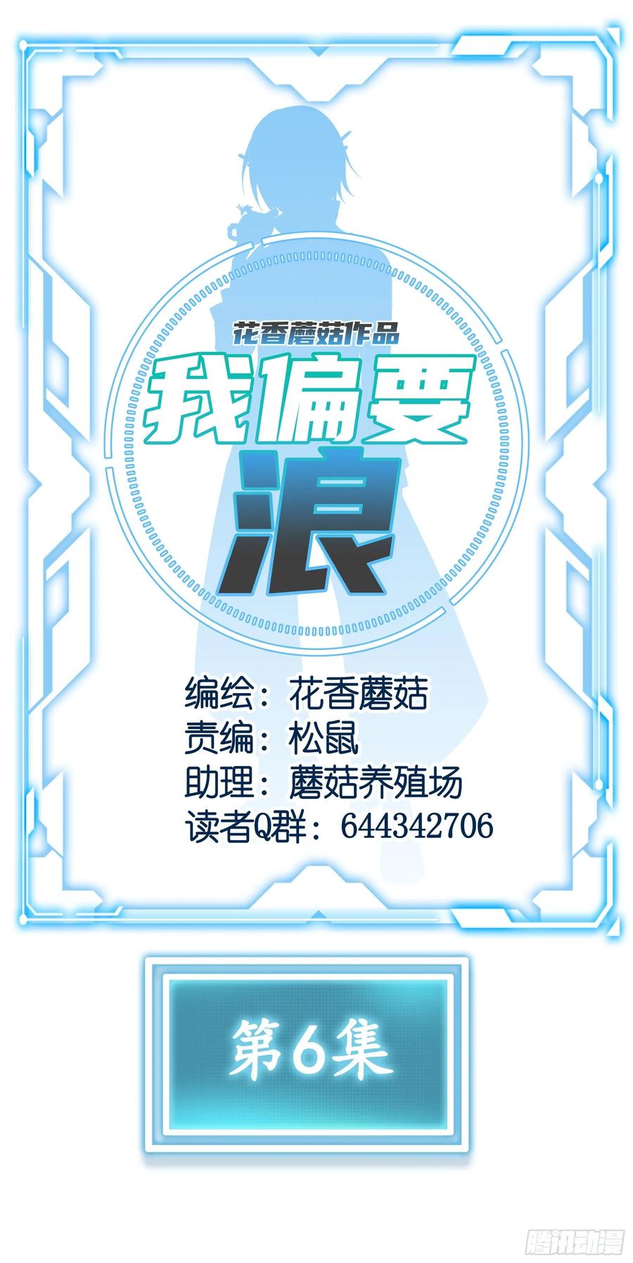《我偏要浪》妹子吃定我了 第30页