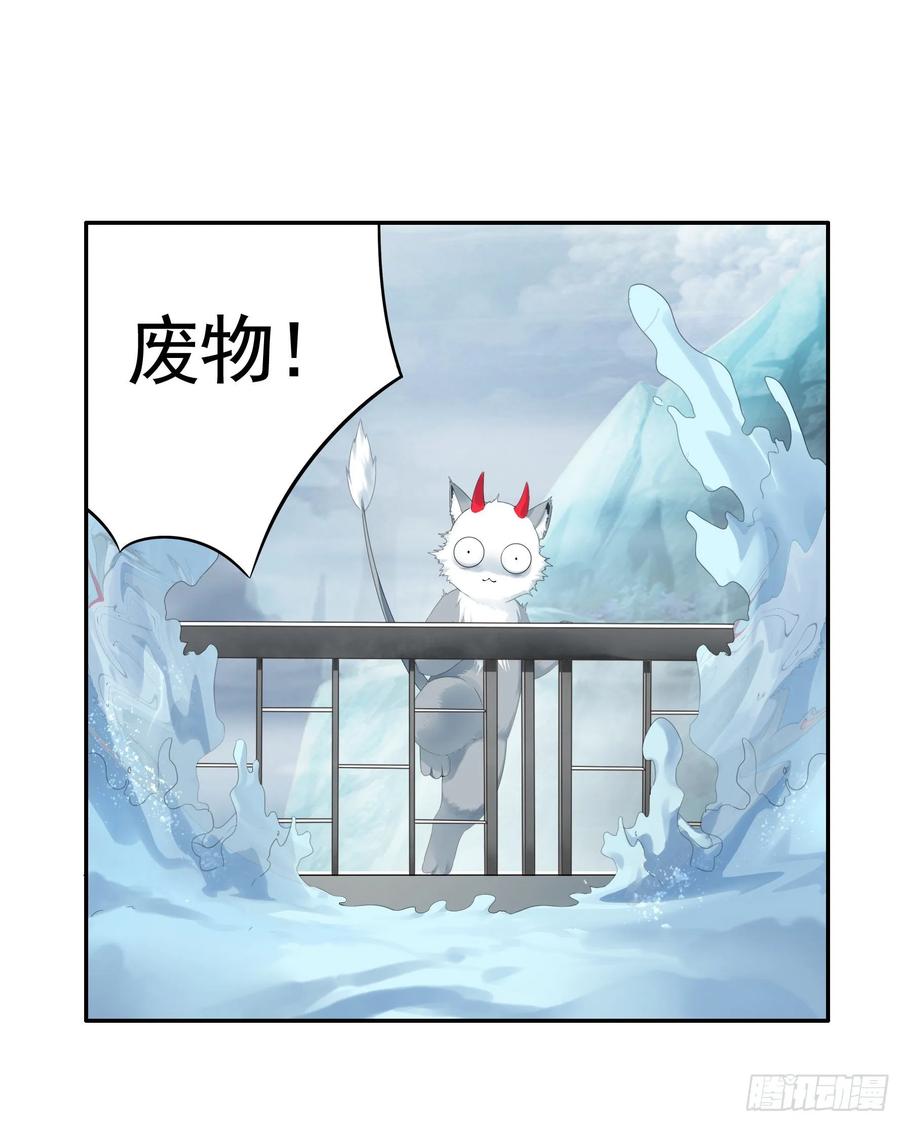 《我偏要浪》妹子吃定我了 第7页