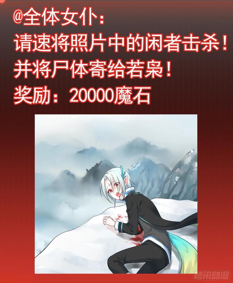 《我偏要浪》妹子吃定我了 第48页