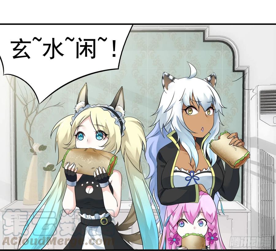 《我偏要浪》妹子吃定我了 第13页