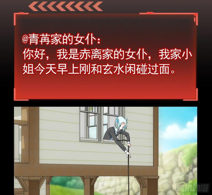 《我偏要浪》妹子吃定我了 第51页