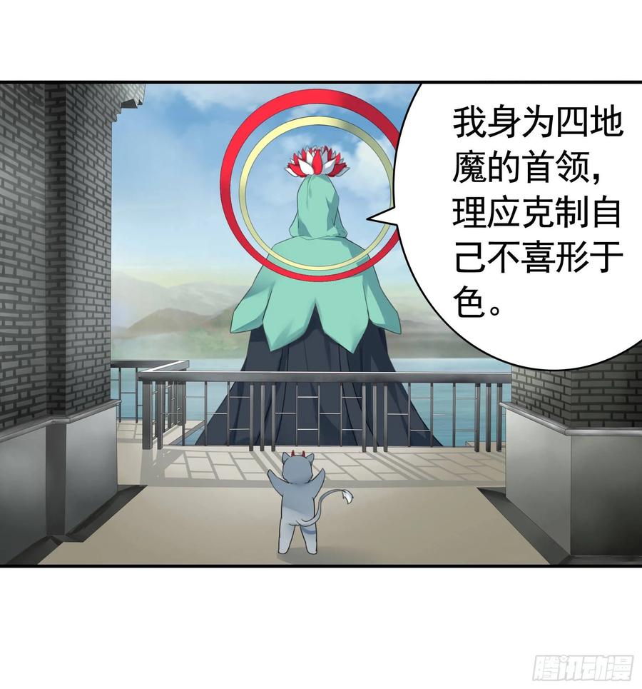 《我偏要浪》妹子吃定我了 第4页