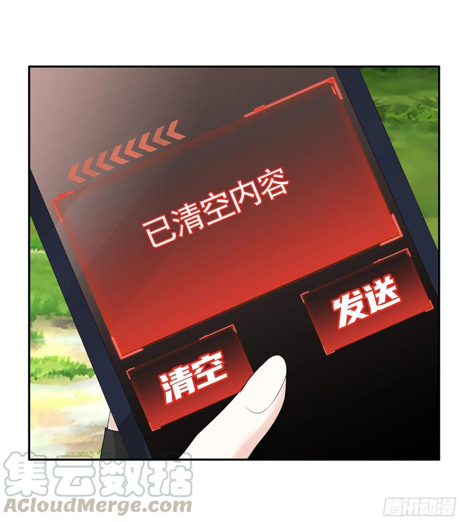 《我偏要浪》妹子吃定我了 第45页