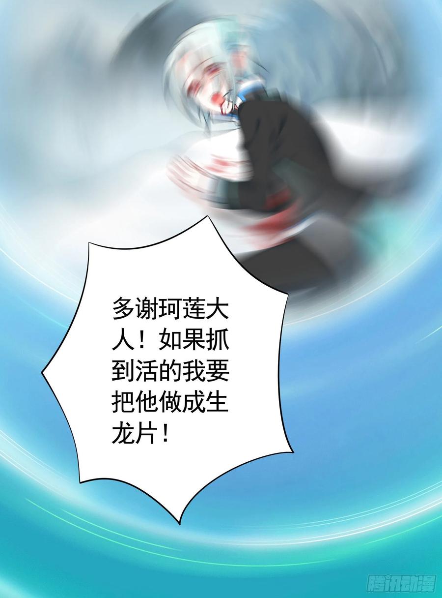 《我偏要浪》妹子吃定我了 第10页