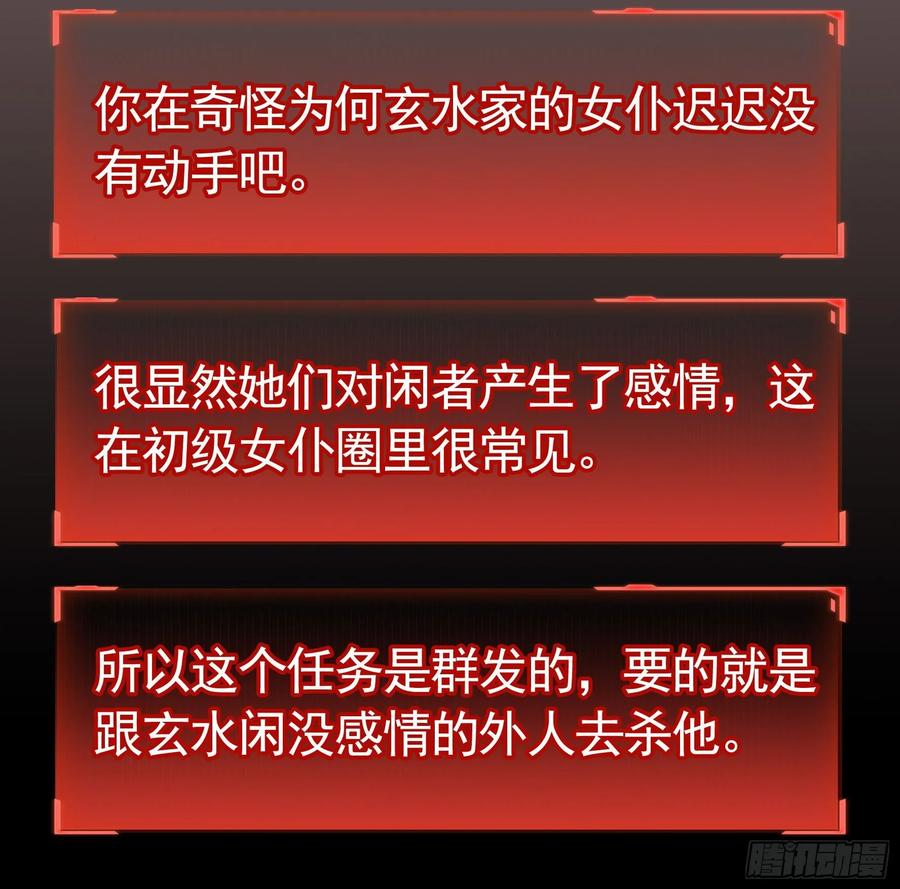 《我偏要浪》妹子吃定我了 第54页