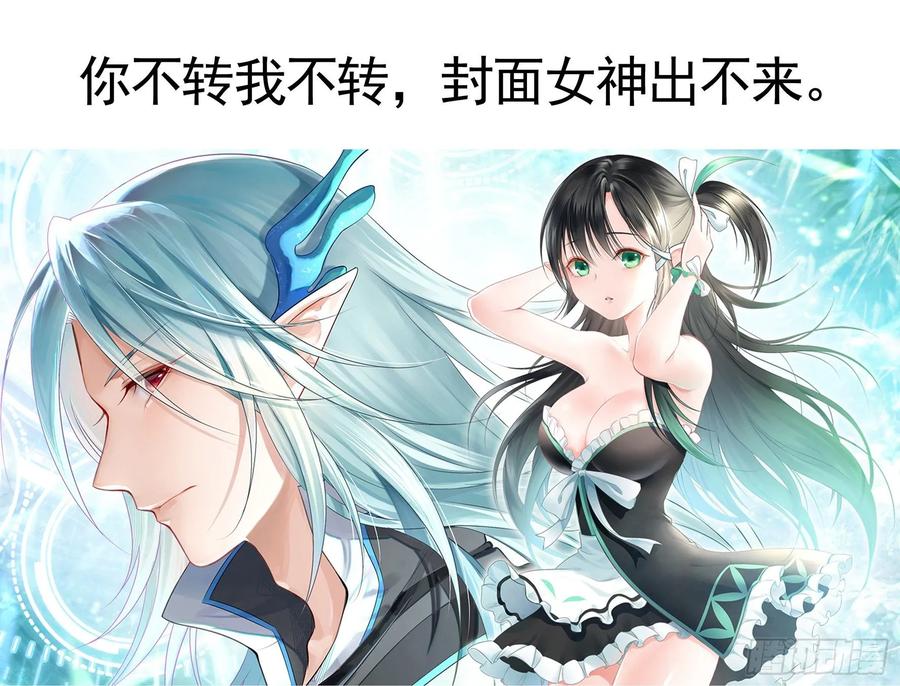 《我偏要浪》妹子吃定我了 第68页