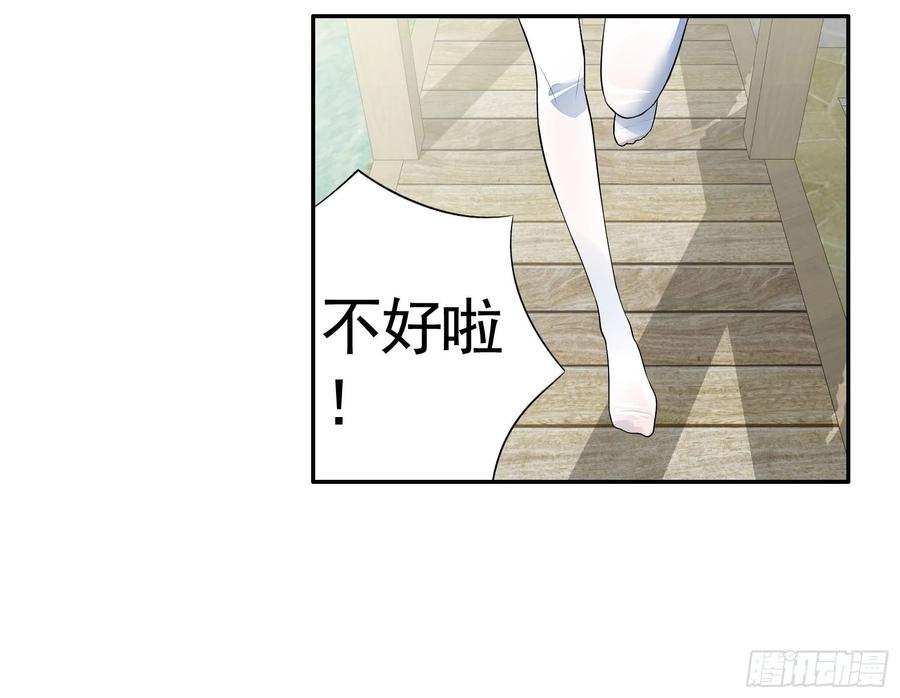 《我偏要浪》妹子吃定我了 第60页