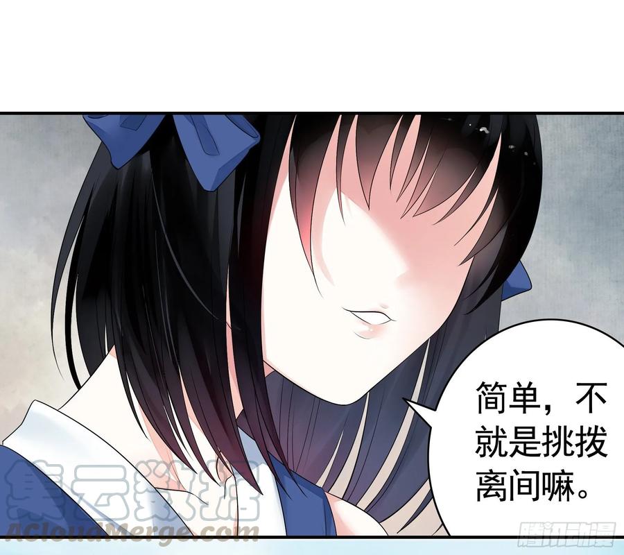 《我偏要浪》妹子吃定我了 第57页