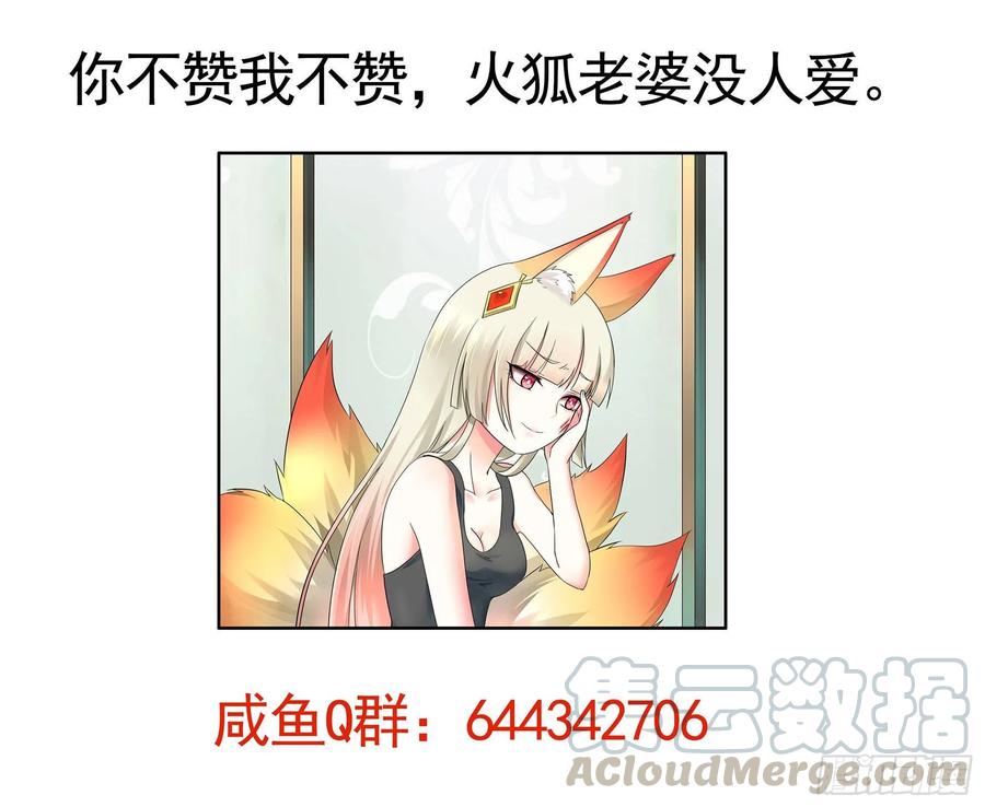 《我偏要浪》妹子吃定我了 第69页