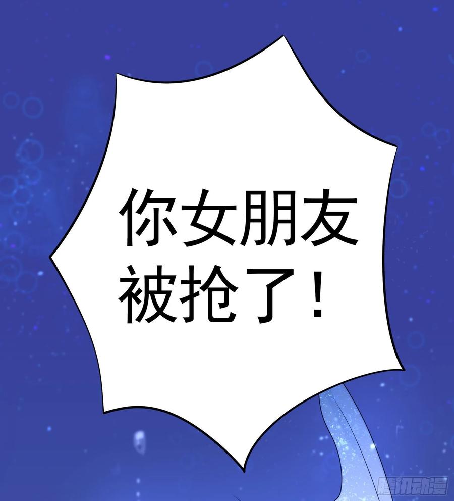 《我偏要浪》妹子吃定我了 第62页