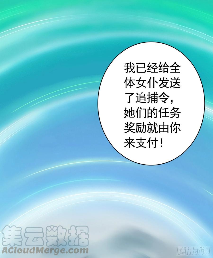 《我偏要浪》妹子吃定我了 第9页
