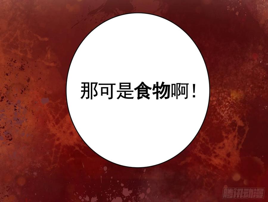 《我偏要浪》妹子吃定我了 第38页