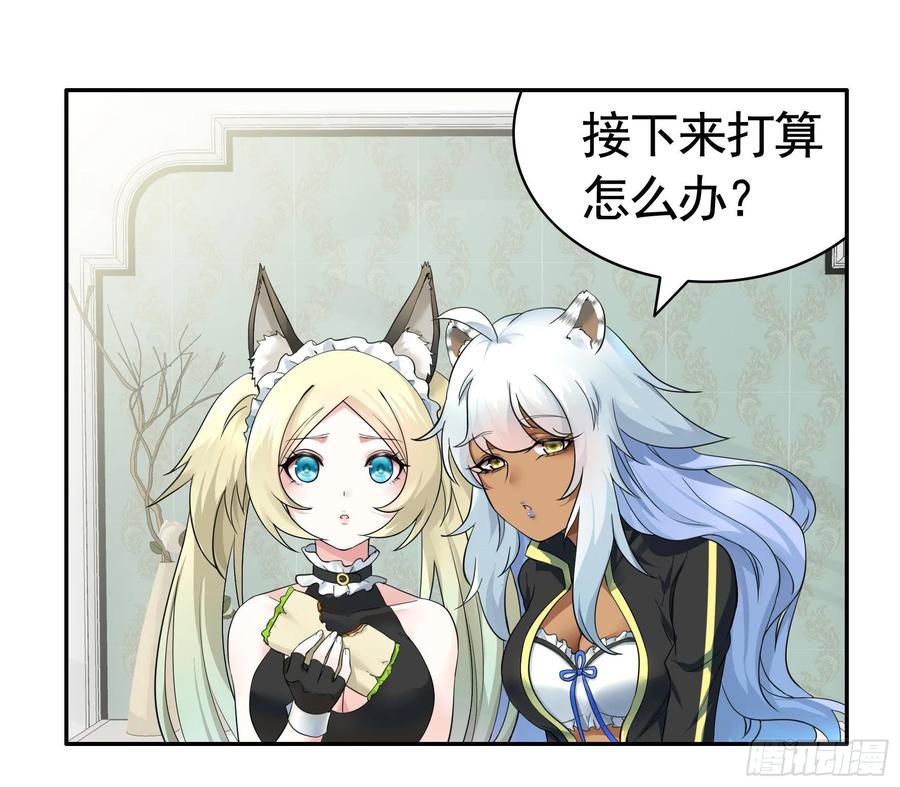 《我偏要浪》妹子吃定我了 第31页