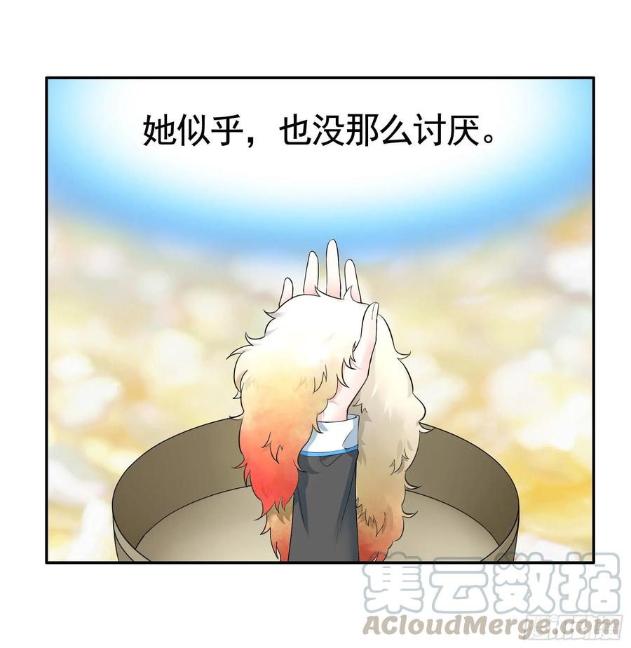 《我偏要浪》妹子吃定我了 第29页