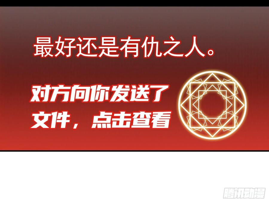 《我偏要浪》妹子吃定我了 第55页