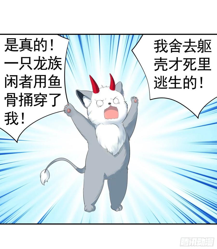 《我偏要浪》妹子吃定我了 第2页