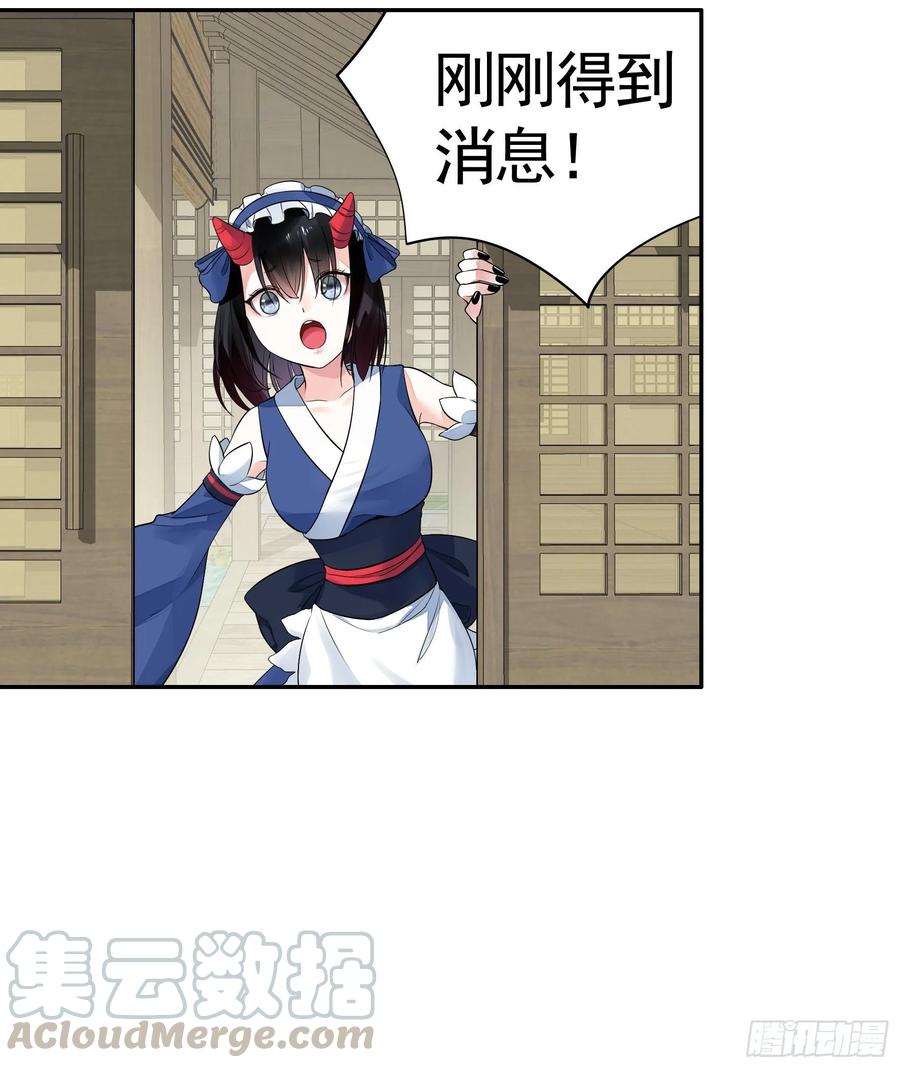 《我偏要浪》妹子吃定我了 第61页