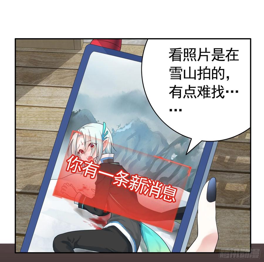 《我偏要浪》妹子吃定我了 第50页