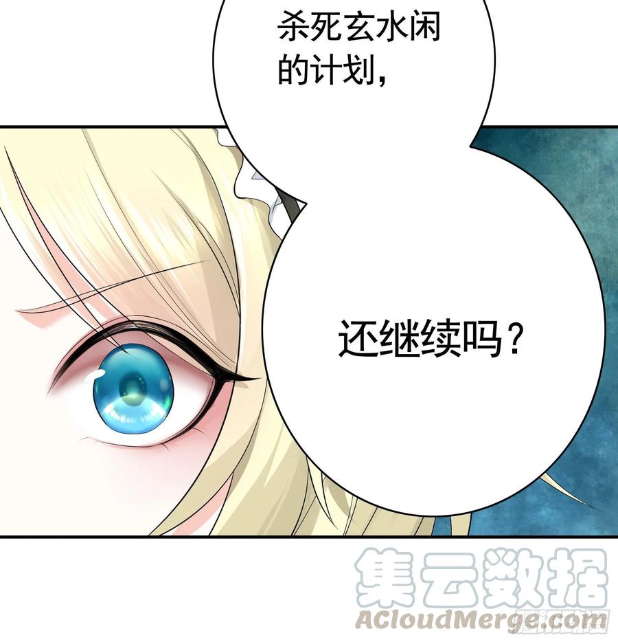《我偏要浪》妹子吃定我了 第33页