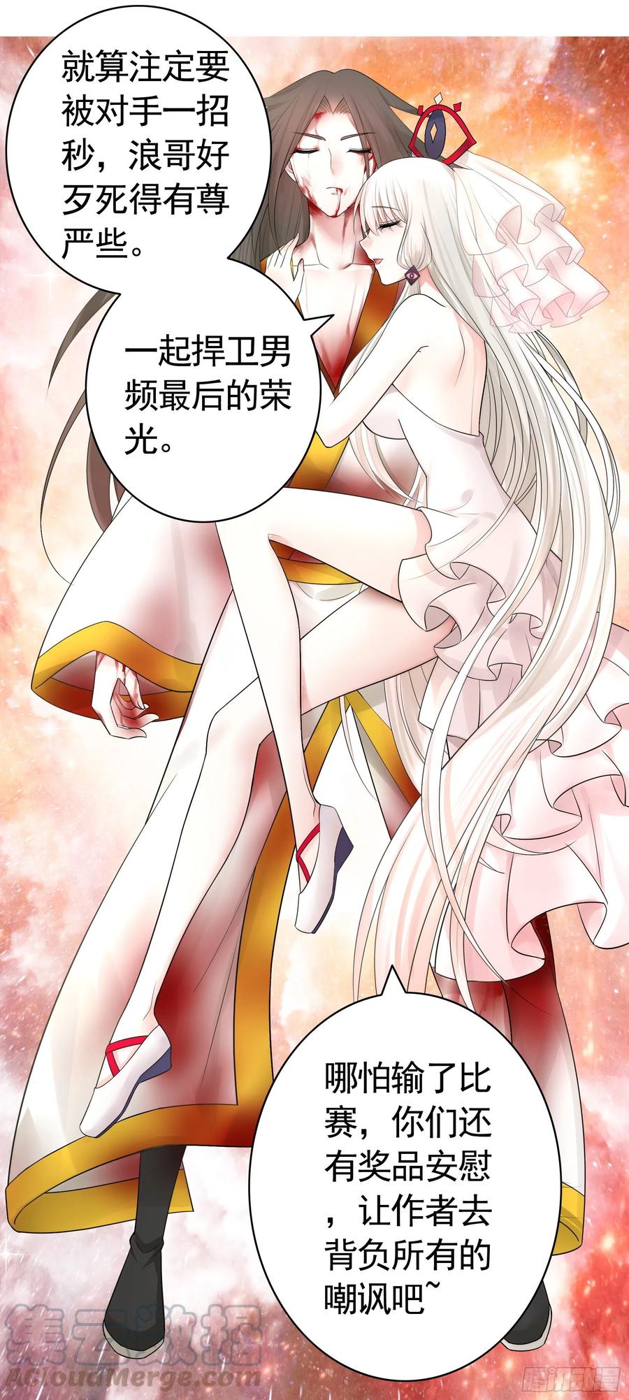 《我偏要浪》请让我们死得有尊严 第7页