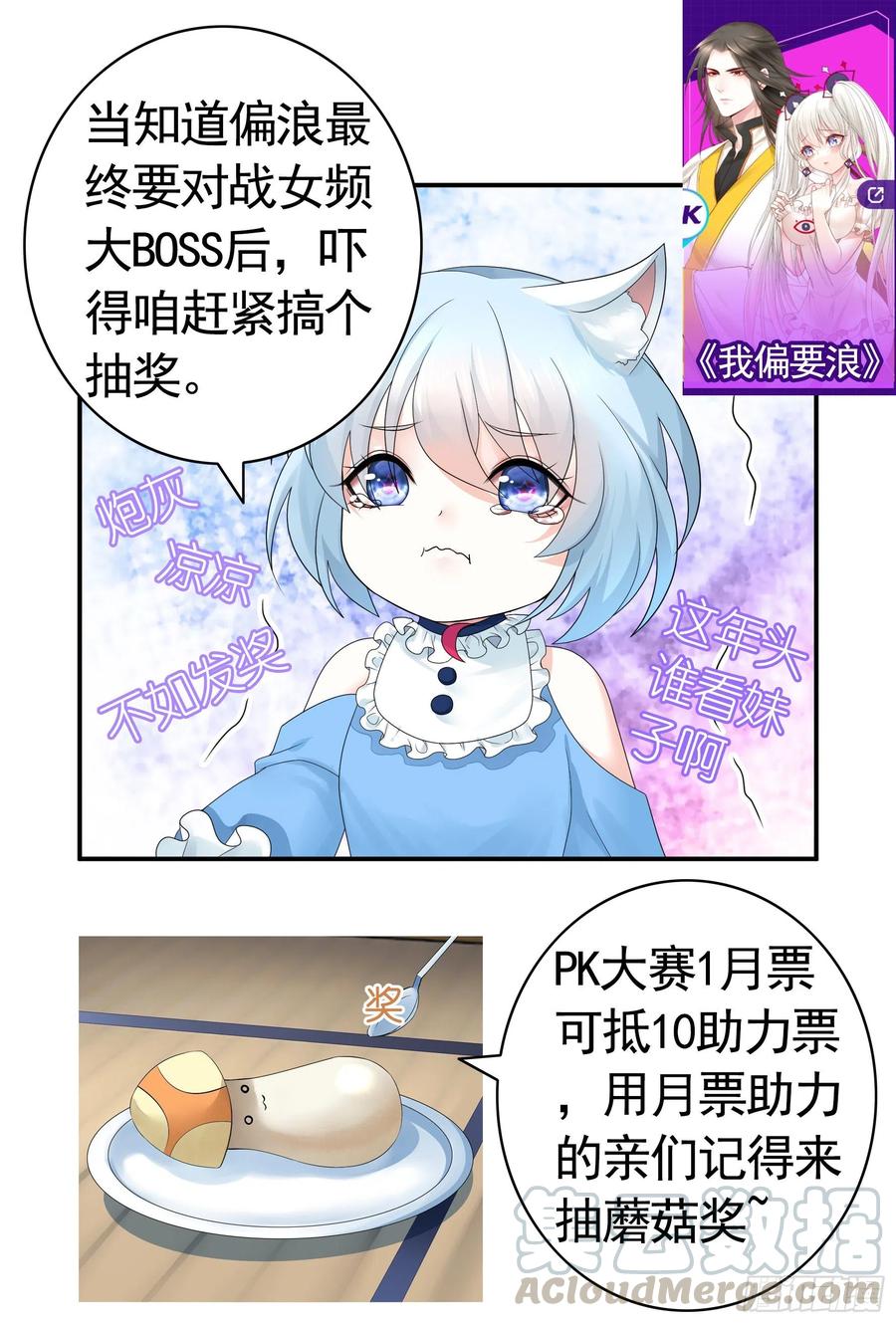 《我偏要浪》请让我们死得有尊严 第1页