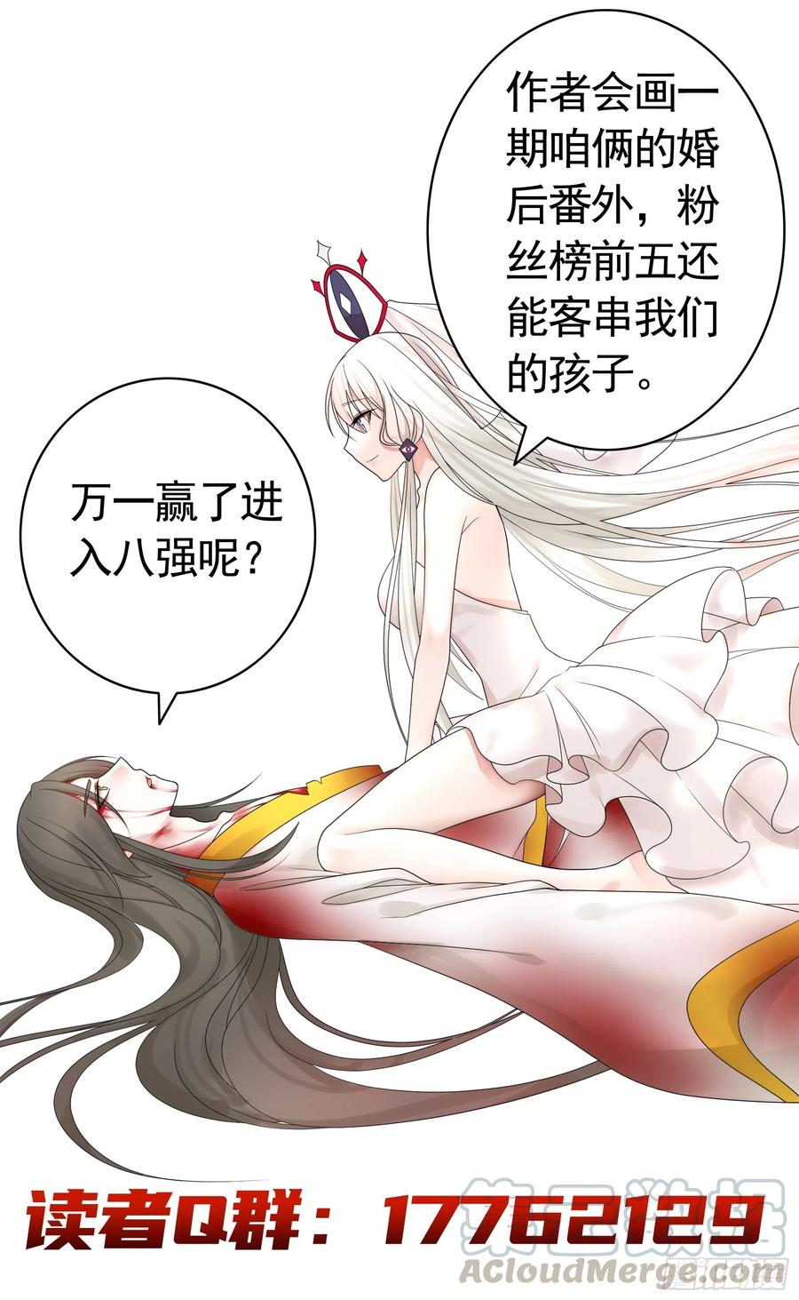 《我偏要浪》请让我们死得有尊严 第8页