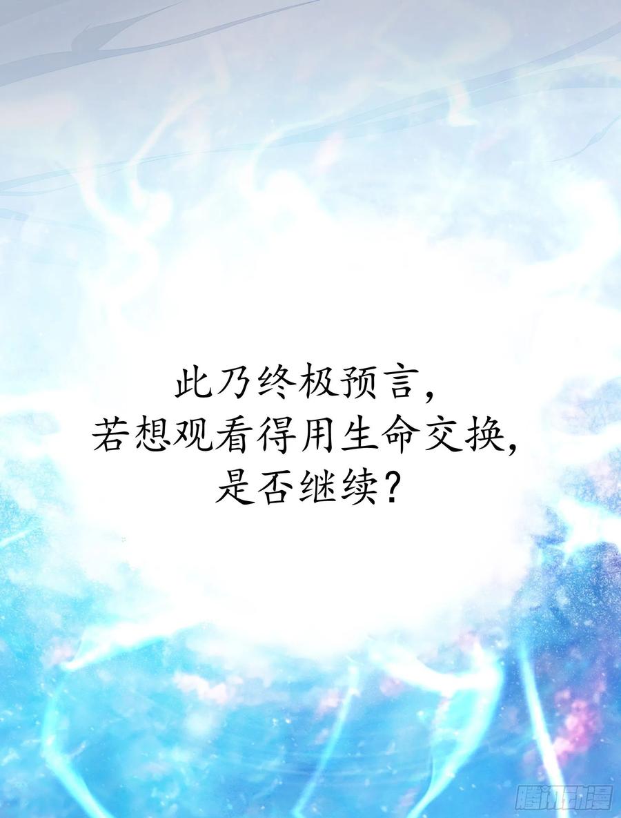 《我偏要浪》神级文明警告 第24页