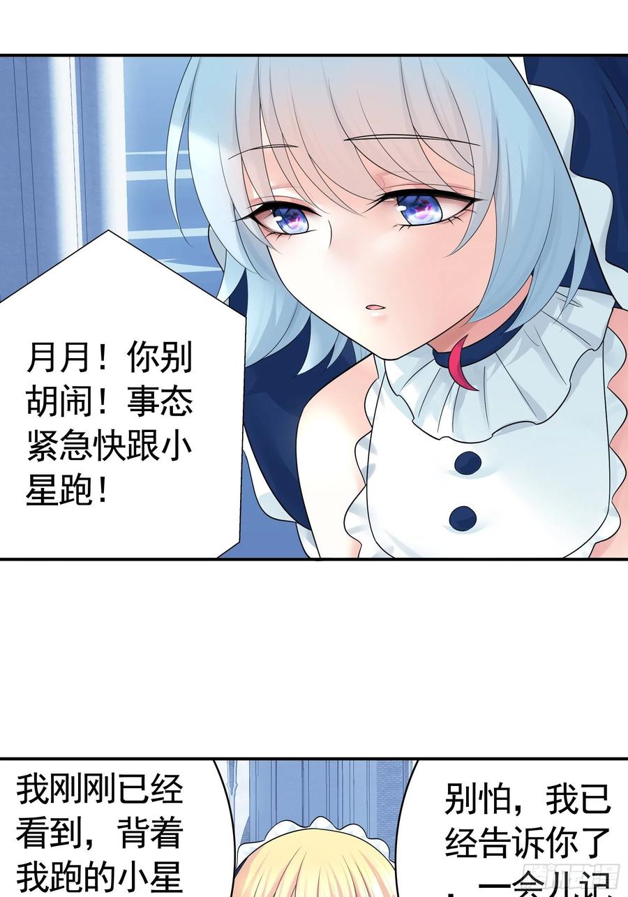 《我偏要浪》神级文明警告 第18页