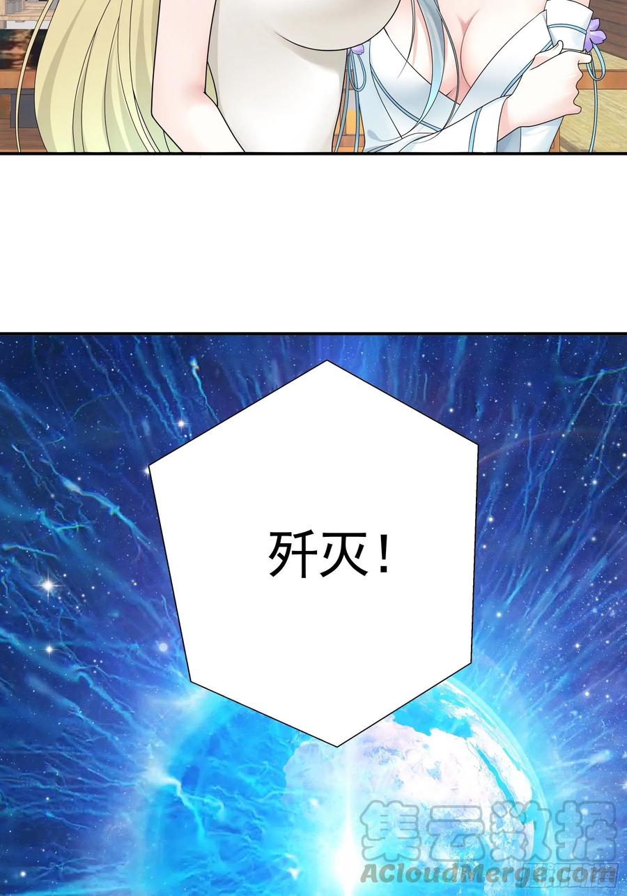 《我偏要浪》神级文明警告 第35页
