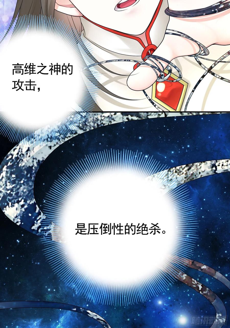 《我偏要浪》神级文明警告 第40页