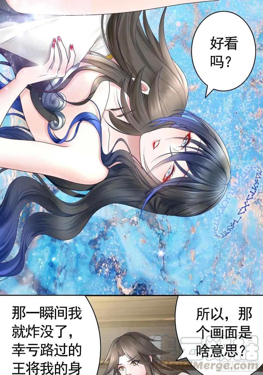 《我偏要浪》神级文明警告 第31页