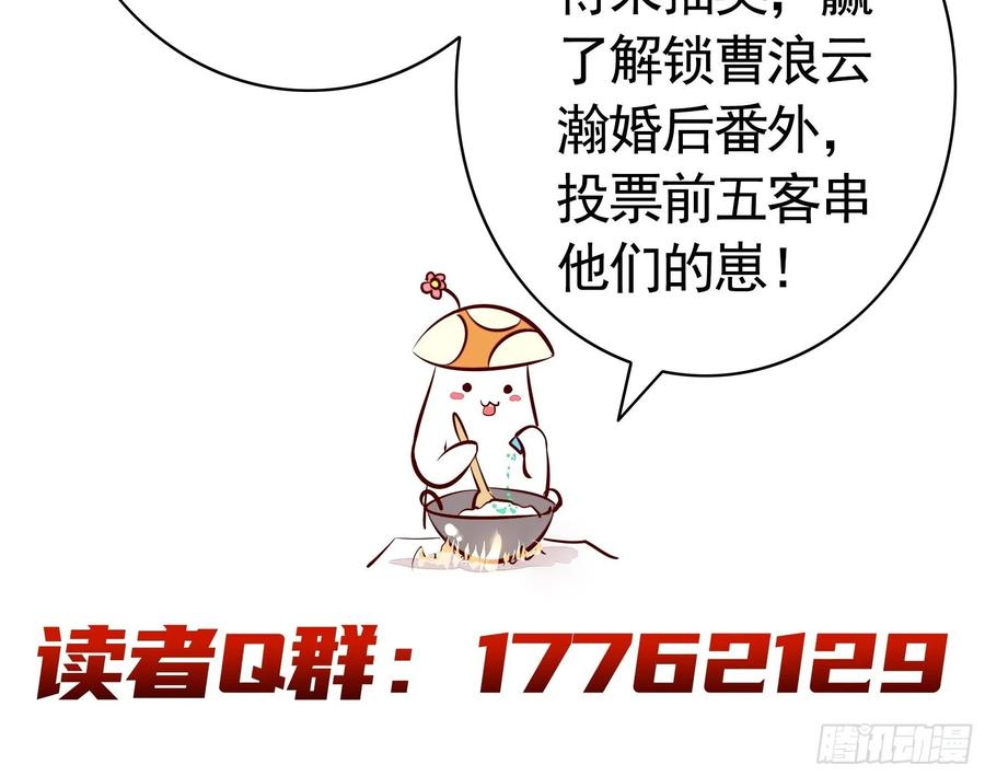 《我偏要浪》神级文明警告 第44页