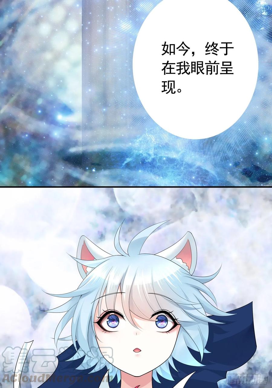 《我偏要浪》神级文明警告 第27页