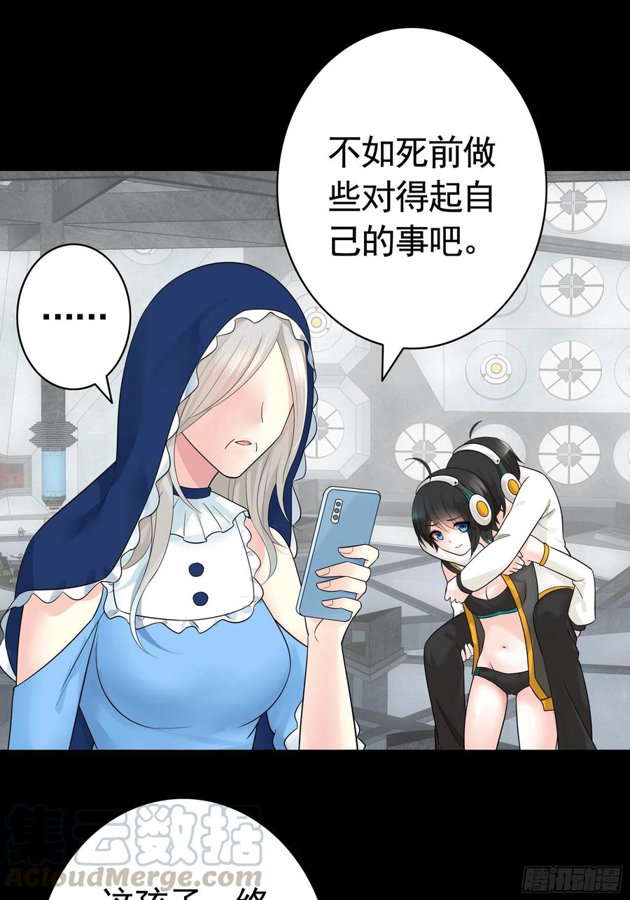 《我偏要浪》神级文明警告 第21页