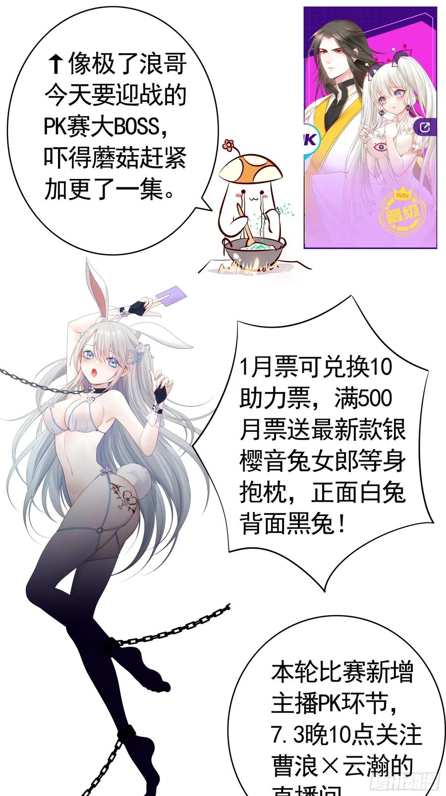 《我偏要浪》神级文明警告 第42页