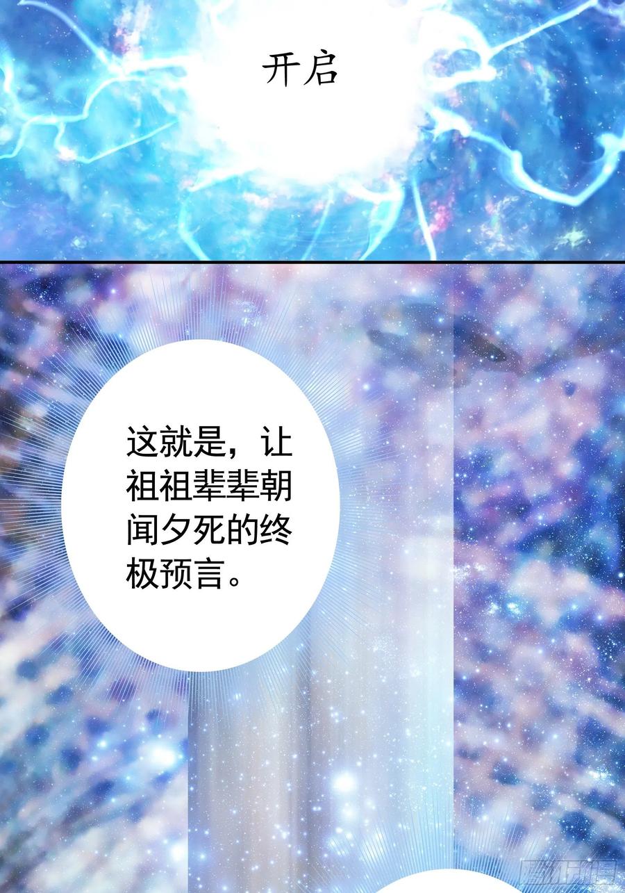 《我偏要浪》神级文明警告 第26页