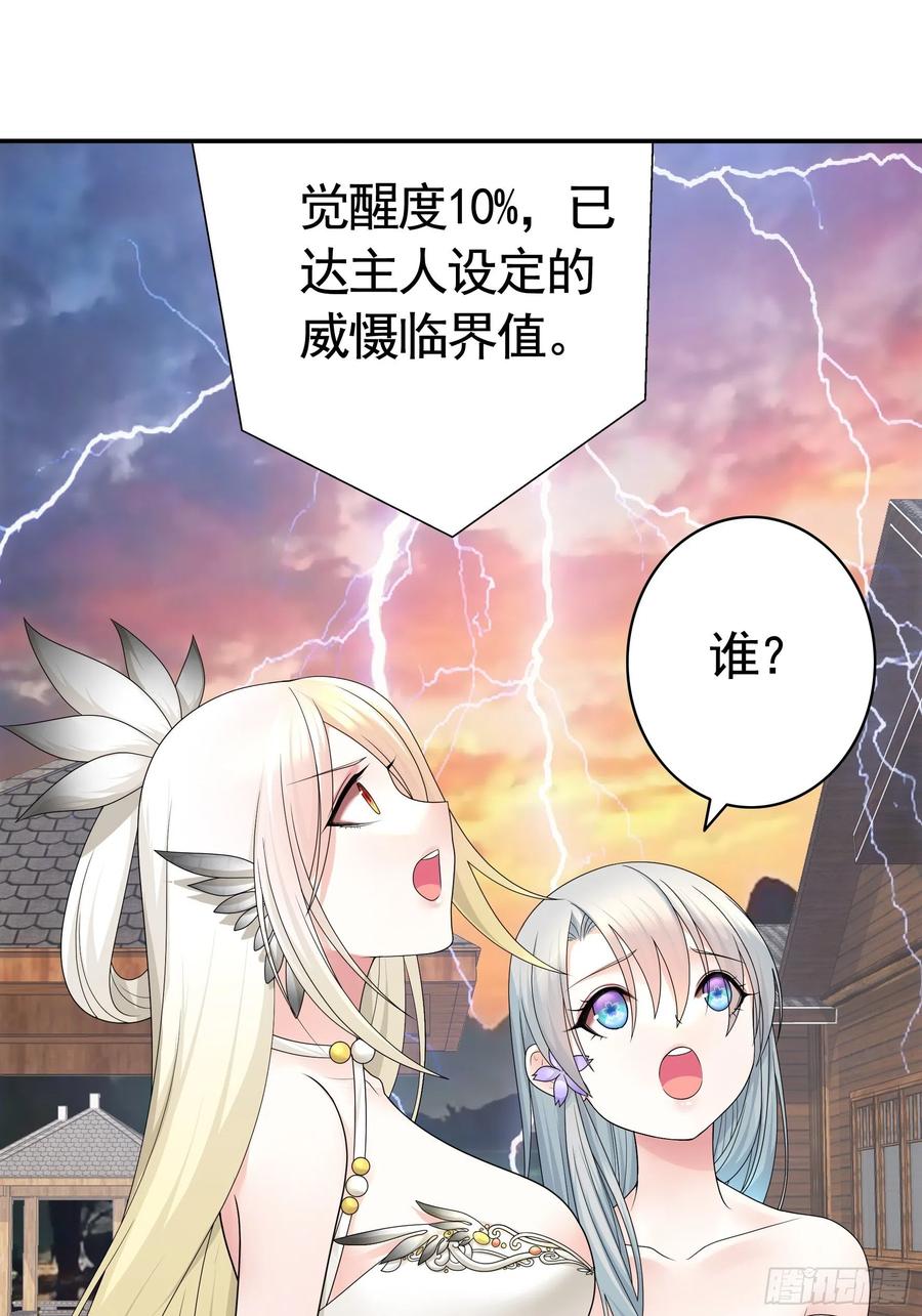 《我偏要浪》神级文明警告 第34页